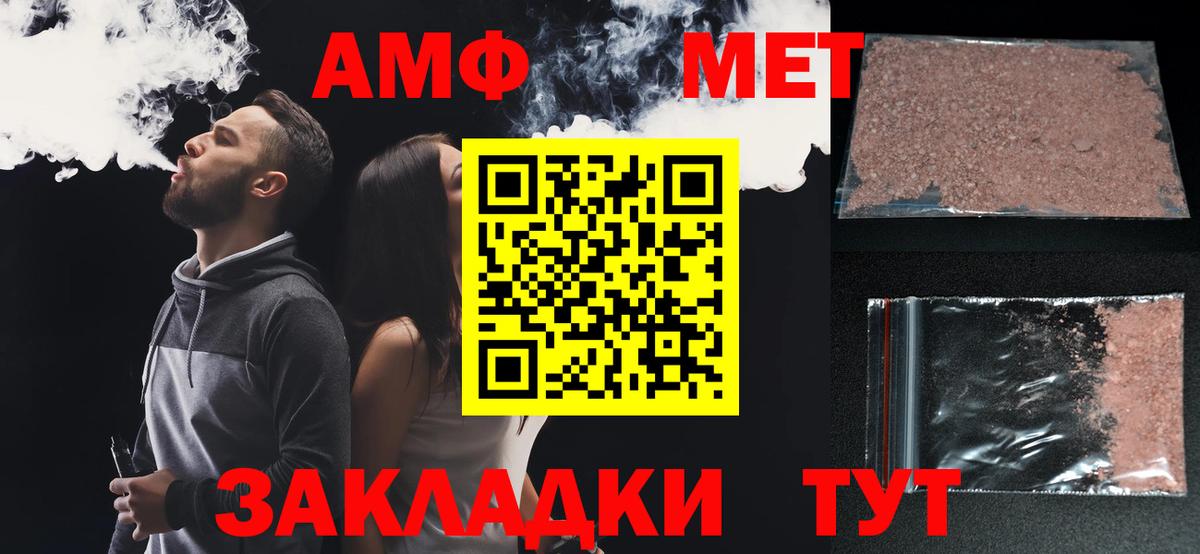 Amphetamine Розовый Сатка