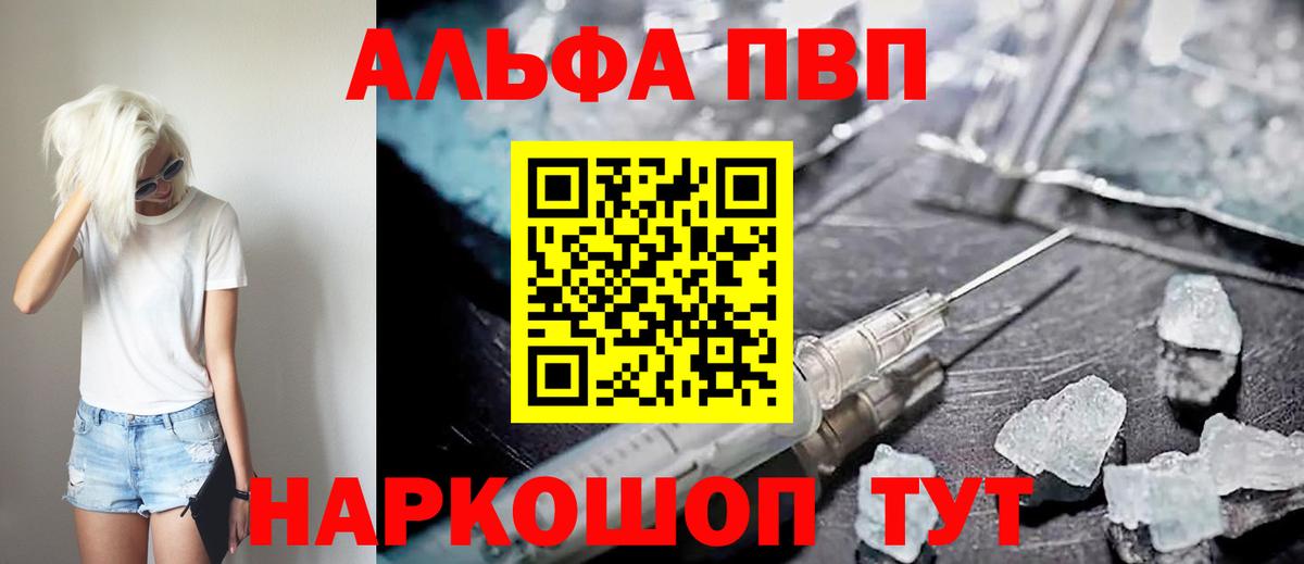 А ПВП VHQ  Альфа ПВП крисы CK  Вход с VPN  Alpha-PVP крисы CK  Сатка 