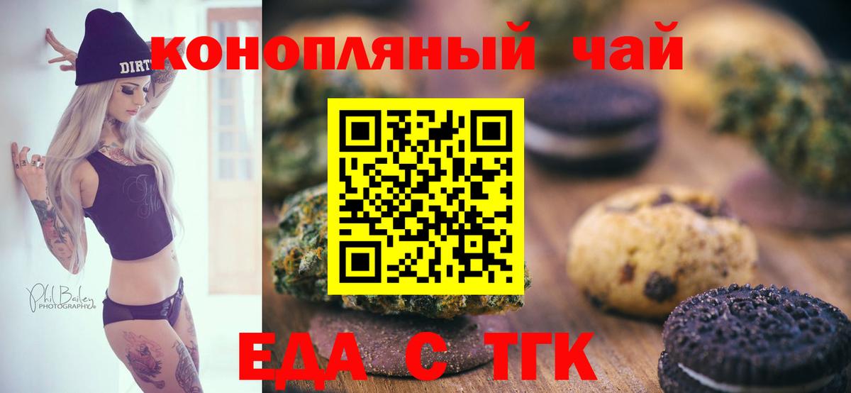 Сатка  Cannafood конопля  Вход с VPN 