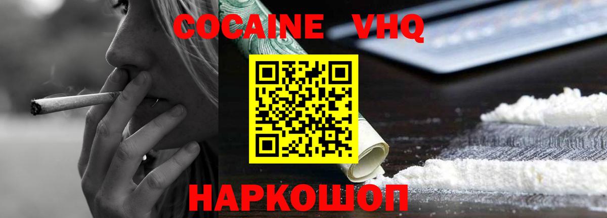 COCAIN Боливия  Кокаин VHQ  Сатка  Cocaine  Вход с VPN 