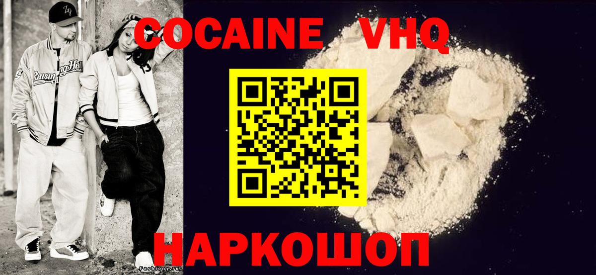 КОКАИН Перу Сатка