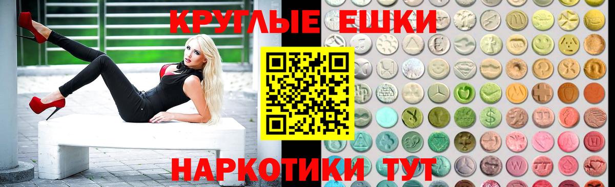 Сатка  ЭКСТАЗИ  Экстази 250 мг  Вход с VPN  Ecstasy mix 