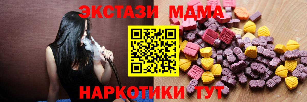 ЭКСТАЗИ таблы Сатка