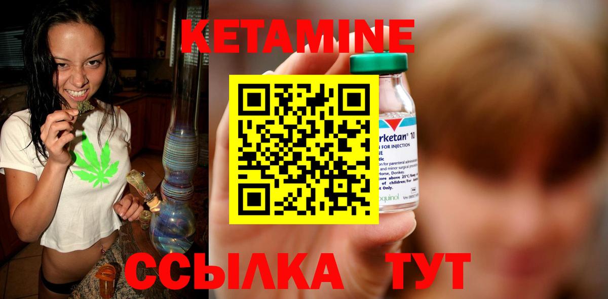 КЕТАМИН VHQ Сатка
