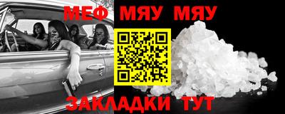 мяу мяу мука Рязань