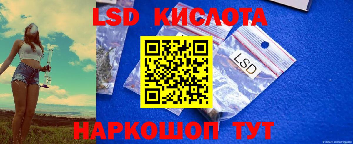 Сатка  LSD-25 экстази ecstasy  LSD-25 экстази кислота  Лсд 25 экстази  Вход с VPN 