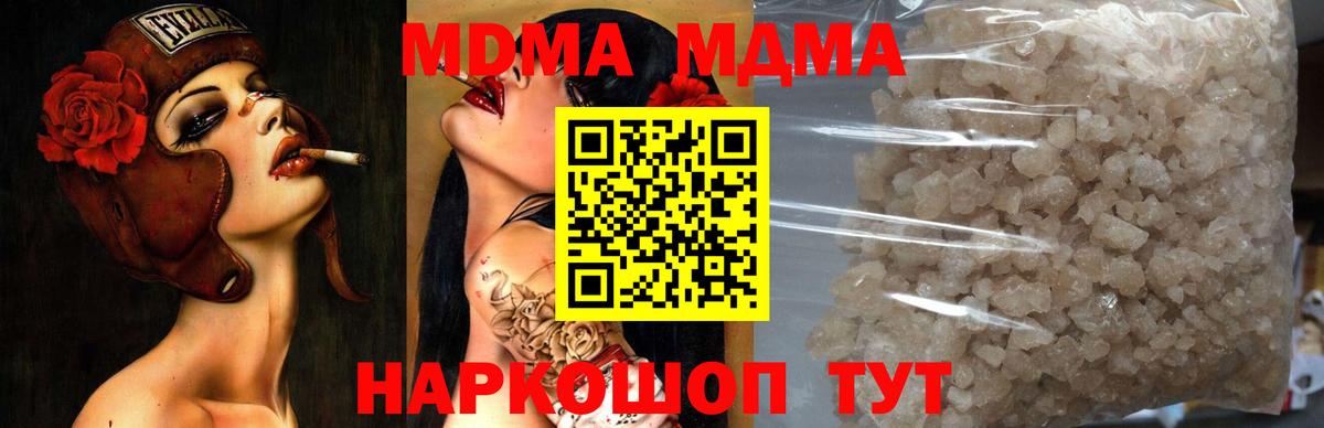 МДМА кристаллы Сатка