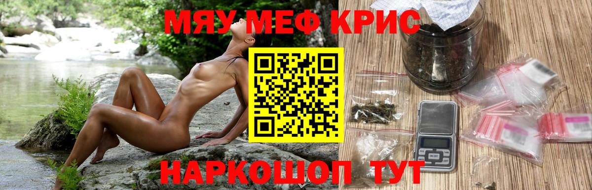 МЯУ-МЯУ  ОМГ ОМГ как зайти  Вход с VPN  Сатка  Мефедрон мука  МЕФ VHQ 