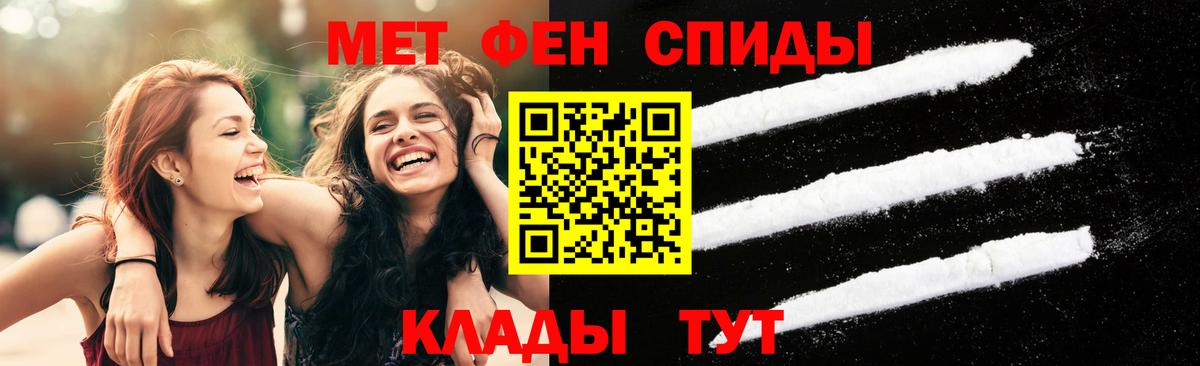 МЕТАМФЕТАМИН кристалл  МЕТАМФЕТАМИН кристалл  Сатка  Первитин  Вход с VPN 