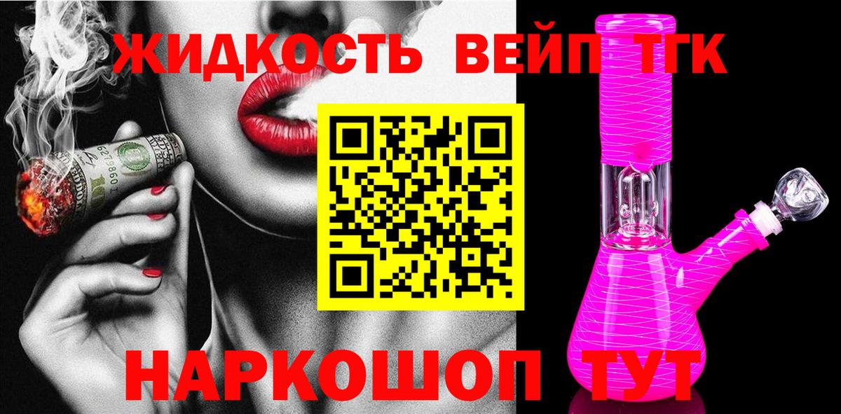 Дистиллят ТГК концентрат  ТГК гашишное масло  Вход с VPN  Сатка 